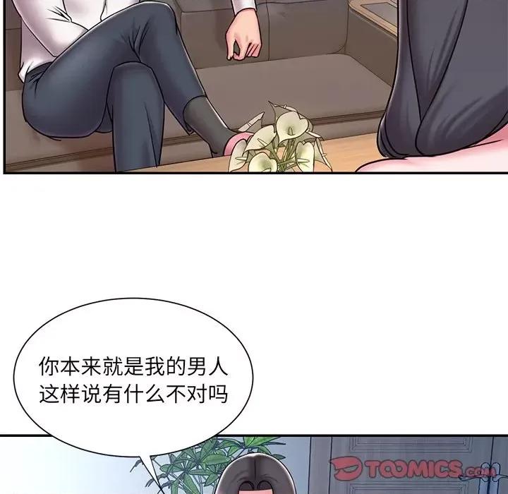 被抛弃的男人 被抛弃的男人-第 46 话 第42页