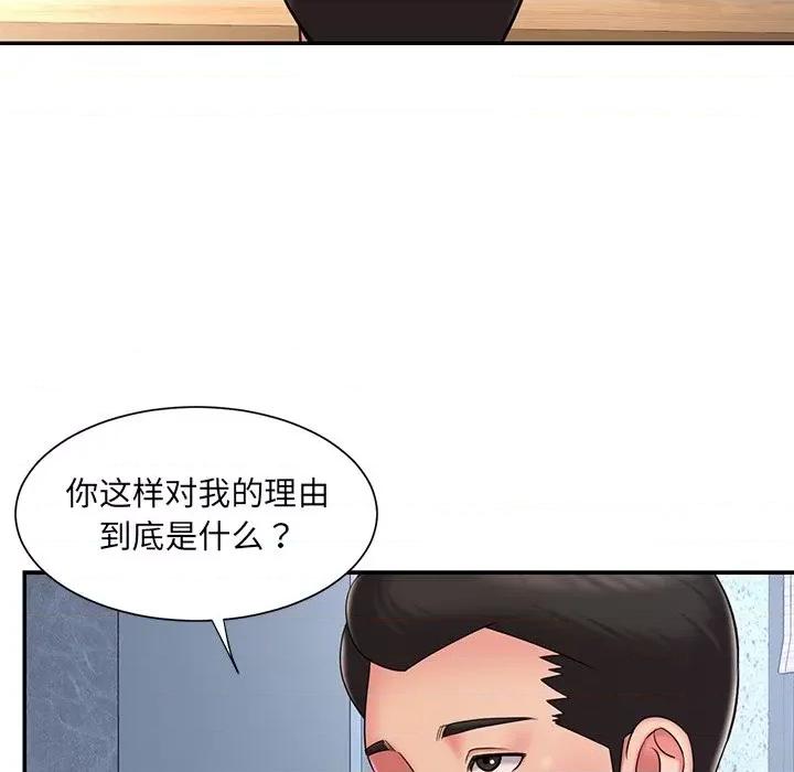 被抛弃的男人 被抛弃的男人-第 46 话 第44页