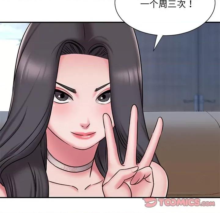 被抛弃的男人 被抛弃的男人-第 46 话 第46页