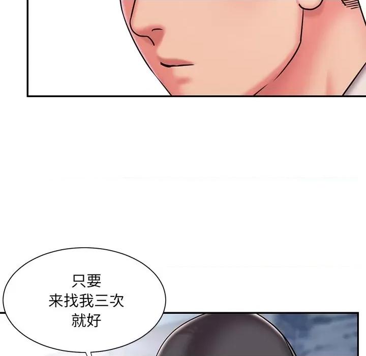 被抛弃的男人 被抛弃的男人-第 46 话 第48页