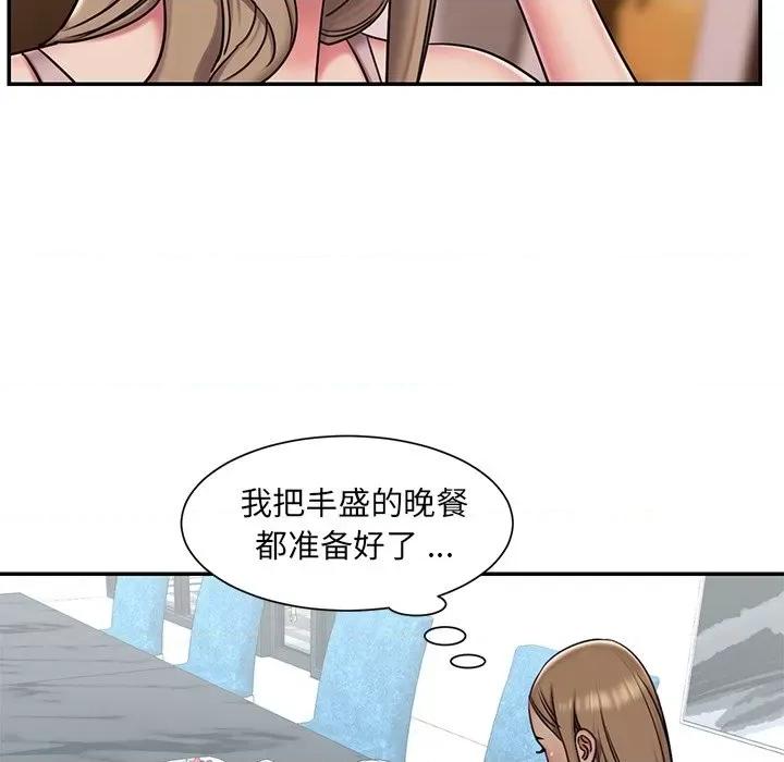 被抛弃的男人 被抛弃的男人-第 46 话 第61页