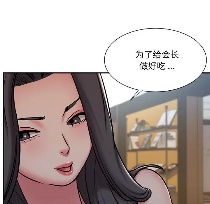 被抛弃的男人 被抛弃的男人-第 46 话 第73页