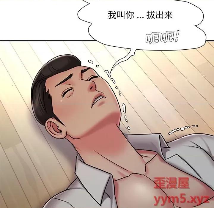 被抛弃的男人 被抛弃的男人-第 46 话 第93页