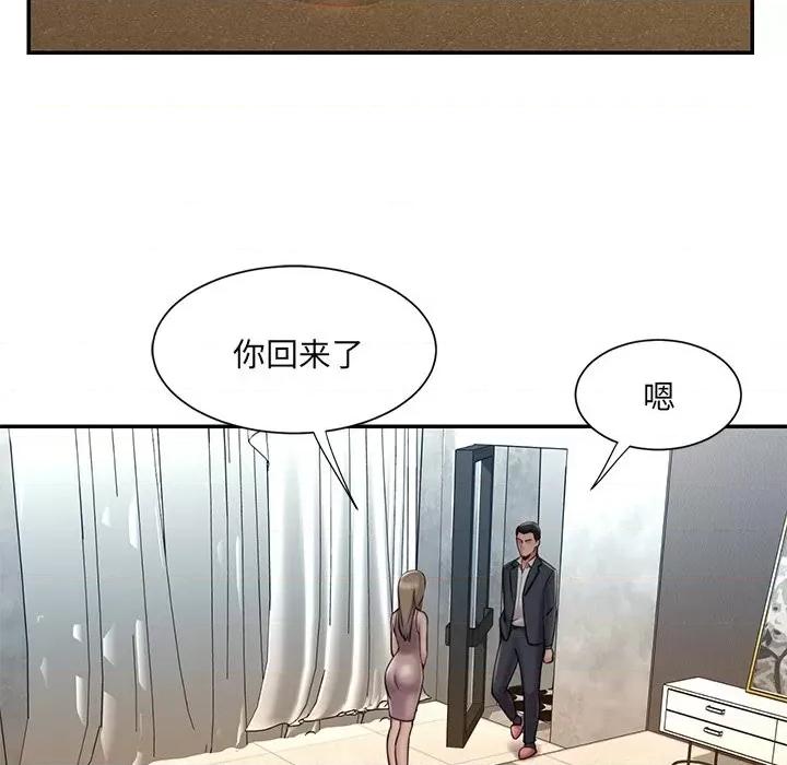 被抛弃的男人 被抛弃的男人-第 47 话 第7页