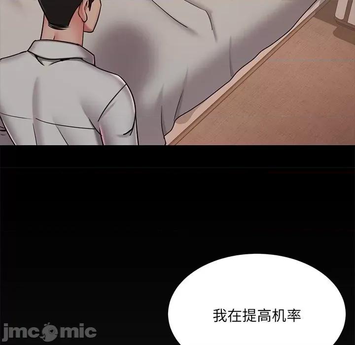 被抛弃的男人 被抛弃的男人-第 47 话 第15页