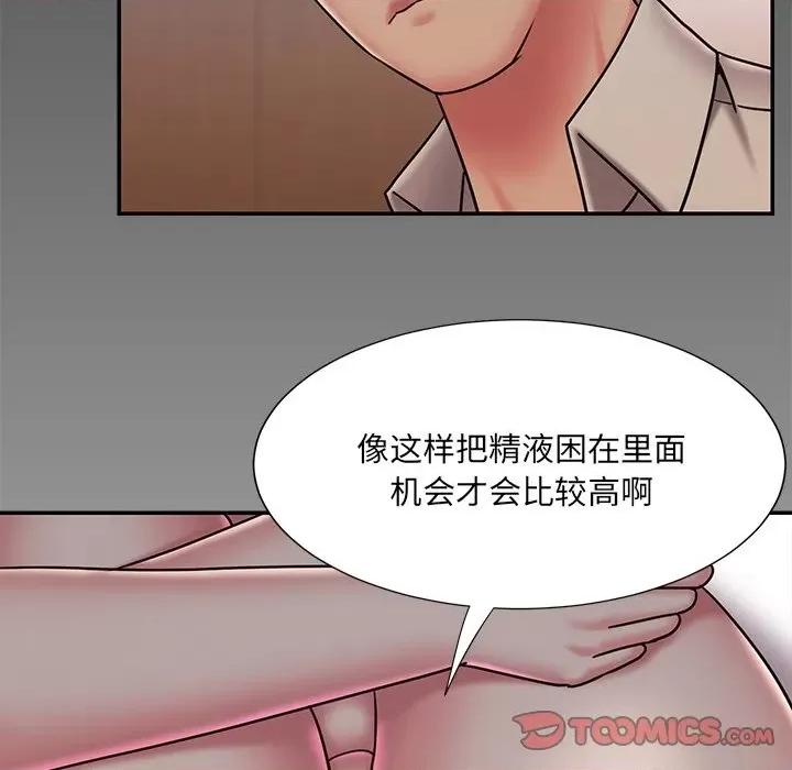 被抛弃的男人 被抛弃的男人-第 47 话 第18页