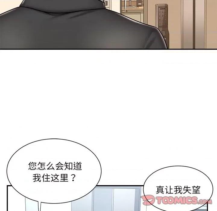 被抛弃的男人 被抛弃的男人-第 47 话 第58页