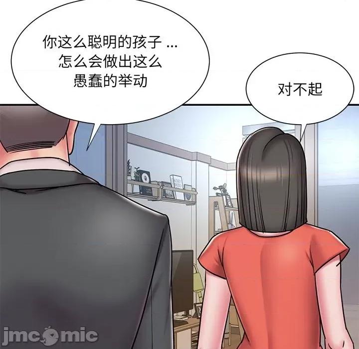 被抛弃的男人 被抛弃的男人-第 47 话 第60页