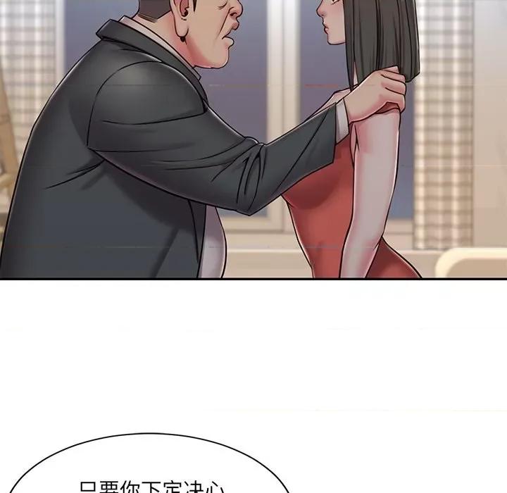 被抛弃的男人 被抛弃的男人-第 47 话 第72页