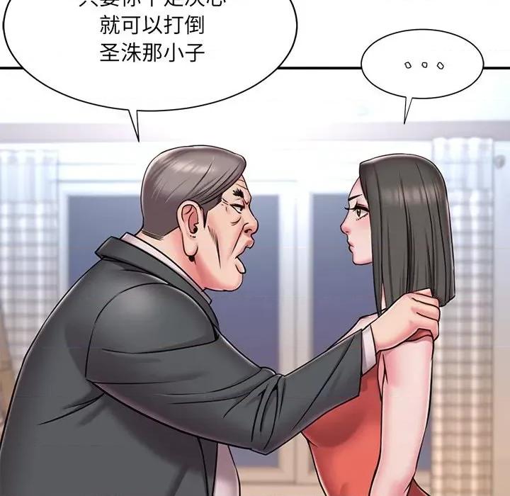 被抛弃的男人 被抛弃的男人-第 47 话 第73页