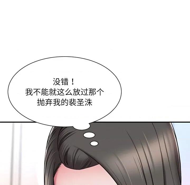 被抛弃的男人 被抛弃的男人-第 47 话 第87页