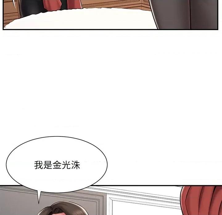 被抛弃的男人 被抛弃的男人-第 47 话 第91页
