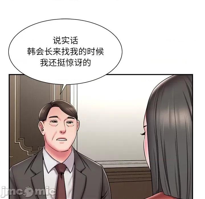 被抛弃的男人 被抛弃的男人-第 48 话 第5页