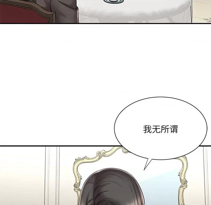 被抛弃的男人 被抛弃的男人-第 48 话 第11页