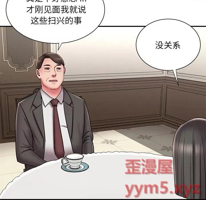 被抛弃的男人 被抛弃的男人-第 48 话 第13页