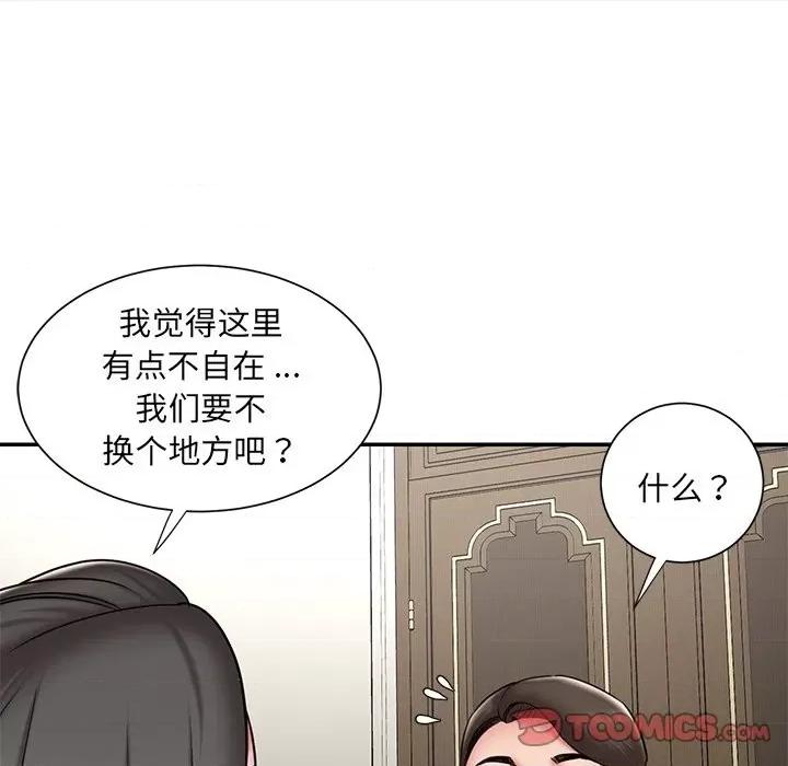 被抛弃的男人 被抛弃的男人-第 48 话 第14页
