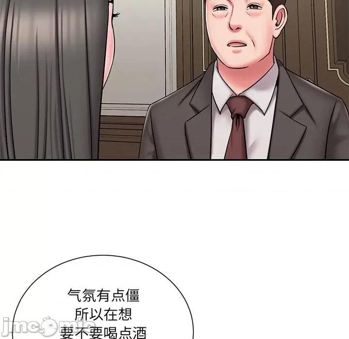 被抛弃的男人 被抛弃的男人-第 48 话 第15页