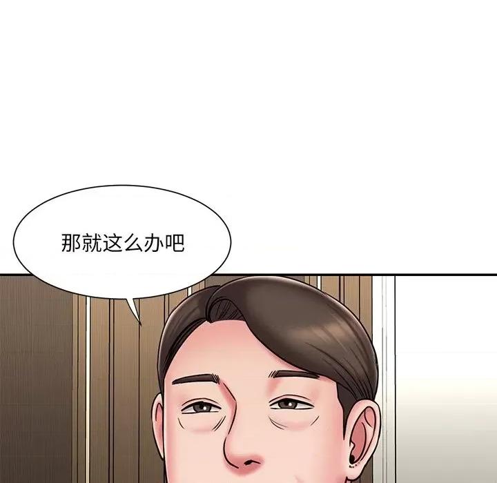被抛弃的男人 被抛弃的男人-第 48 话 第17页
