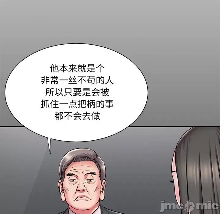 被抛弃的男人 被抛弃的男人-第 48 话 第20页