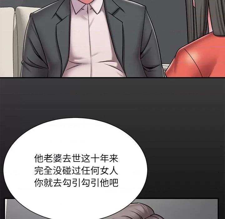 被抛弃的男人 被抛弃的男人-第 48 话 第21页