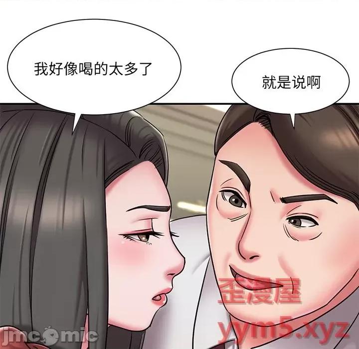 被抛弃的男人 被抛弃的男人-第 48 话 第40页