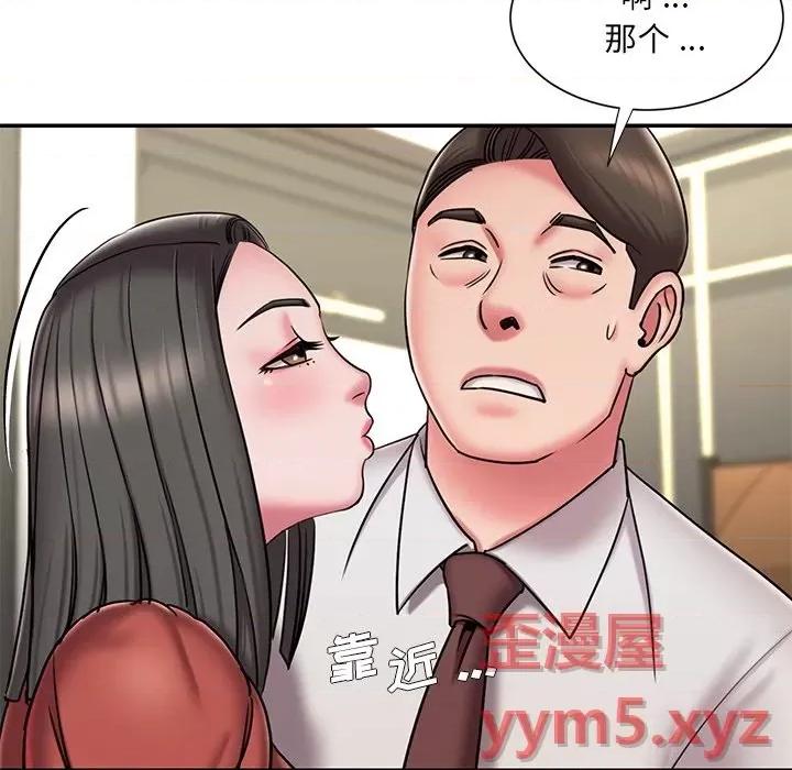 被抛弃的男人 被抛弃的男人-第 48 话 第43页