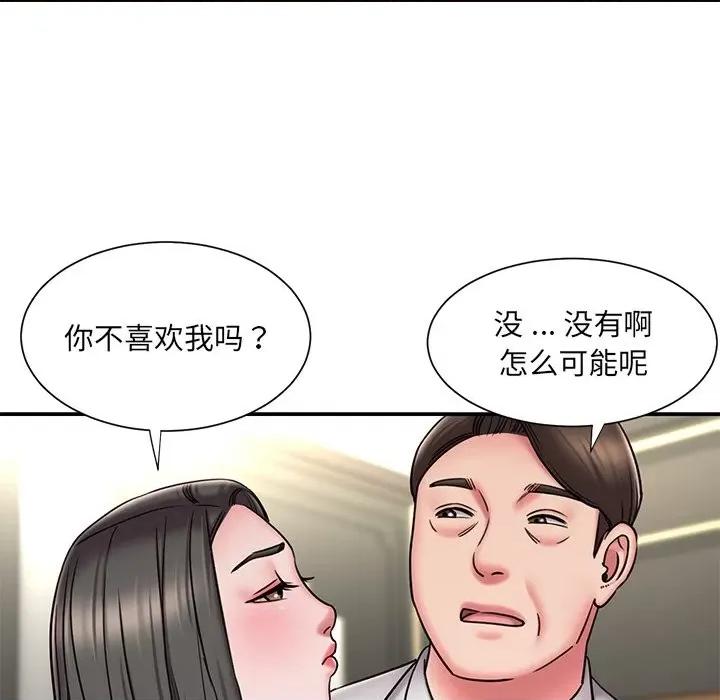 被抛弃的男人 被抛弃的男人-第 48 话 第44页