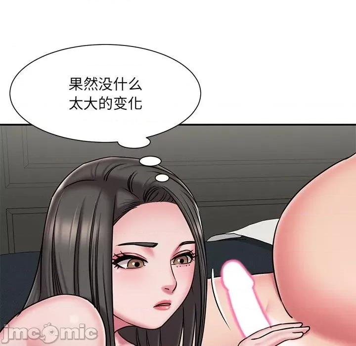 被抛弃的男人 被抛弃的男人-第 48 话 第60页