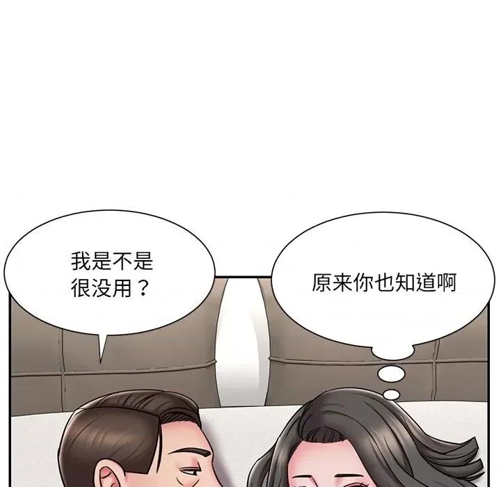 被抛弃的男人 被抛弃的男人-第 48 话 第84页