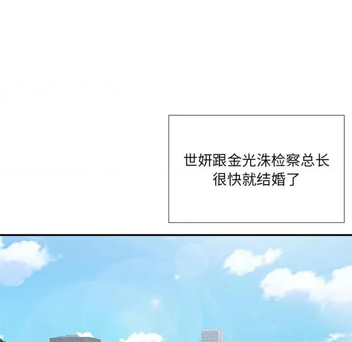 被抛弃的男人 被抛弃的男人-第 48 话 第87页