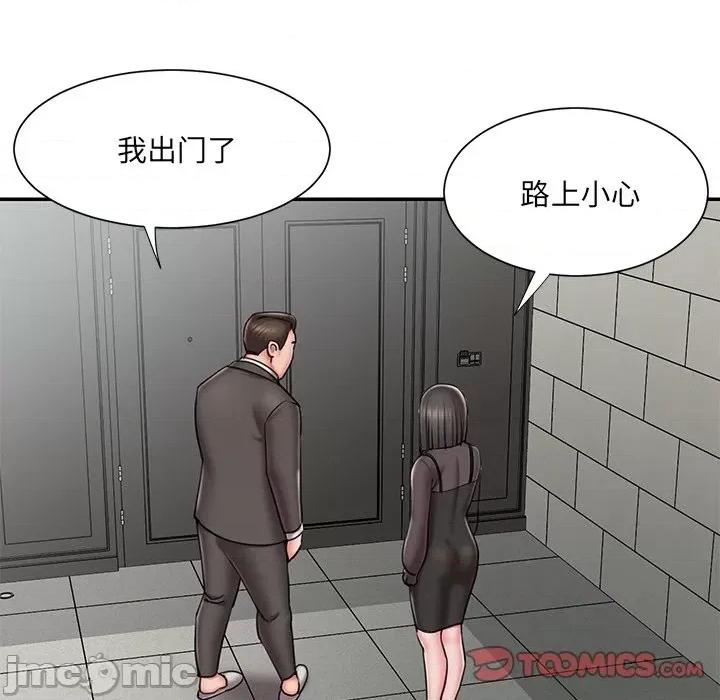 被抛弃的男人 被抛弃的男人-第 48 话 第90页