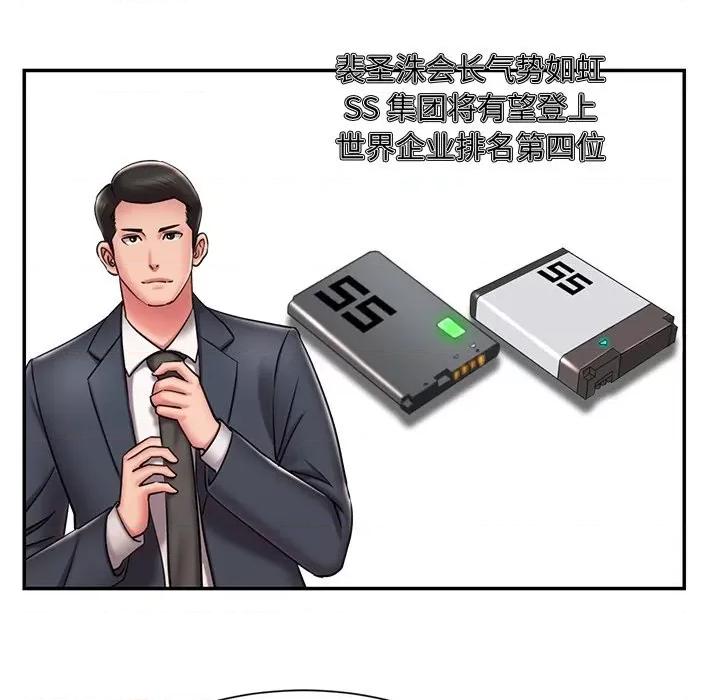 被抛弃的男人 被抛弃的男人-第 48 话 第96页