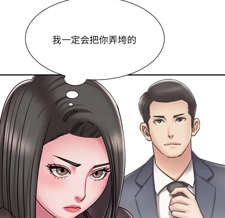 被抛弃的男人 被抛弃的男人-第 48 话 第97页