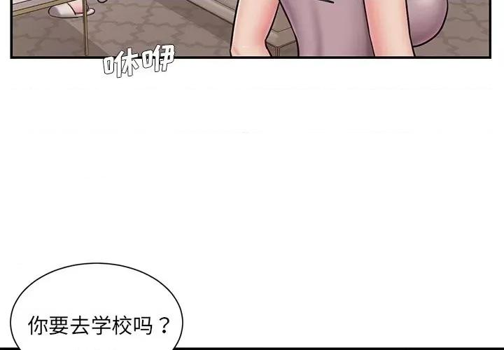 被抛弃的男人 被抛弃的男人-第 49 话 第4页