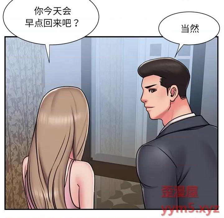 被抛弃的男人 被抛弃的男人-第 49 话 第13页