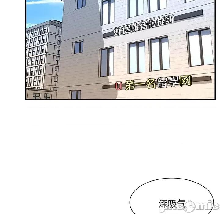 被抛弃的男人 被抛弃的男人-第 49 话 第15页