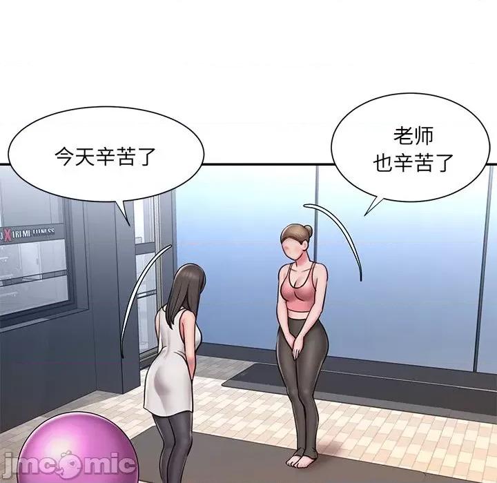 被抛弃的男人 被抛弃的男人-第 49 话 第20页