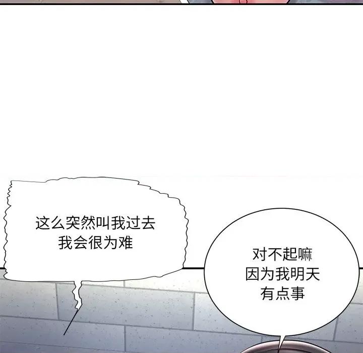 被抛弃的男人 被抛弃的男人-第 49 话 第44页