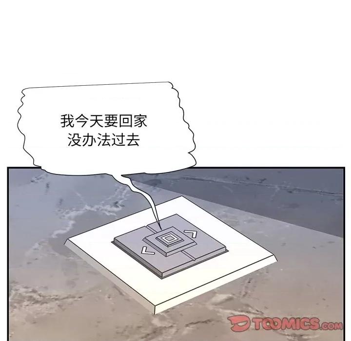被抛弃的男人 被抛弃的男人-第 49 话 第46页