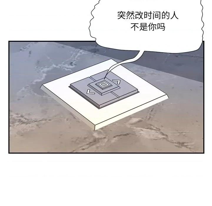 被抛弃的男人 被抛弃的男人-第 49 话 第49页