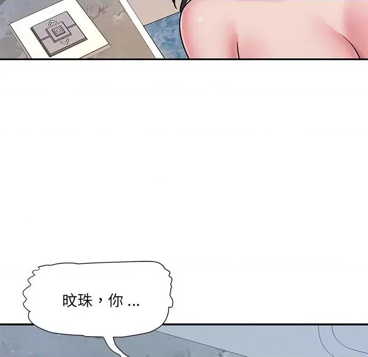 被抛弃的男人 被抛弃的男人-第 49 话 第51页