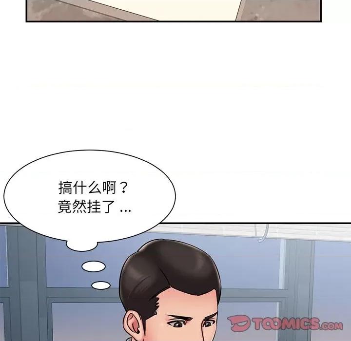 被抛弃的男人 被抛弃的男人-第 49 话 第54页