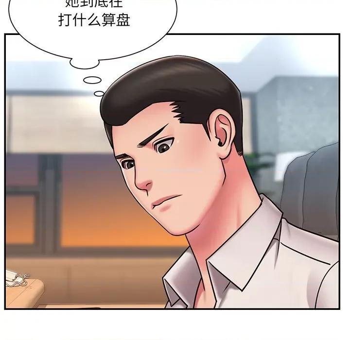 被抛弃的男人 被抛弃的男人-第 49 话 第56页
