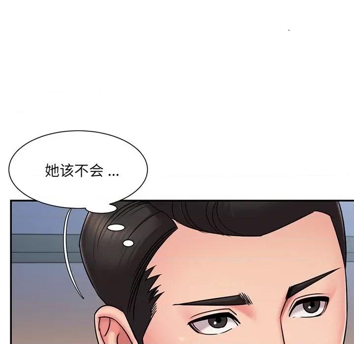 被抛弃的男人 被抛弃的男人-第 49 话 第57页