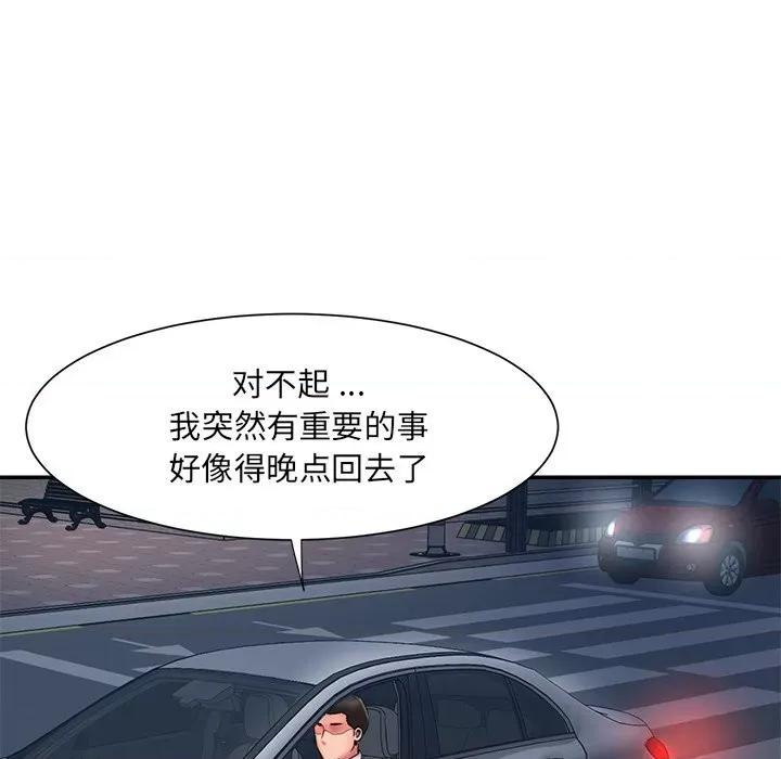 被抛弃的男人 被抛弃的男人-第 49 话 第67页