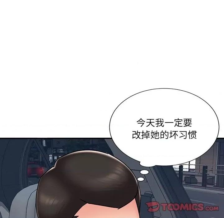 被抛弃的男人 被抛弃的男人-第 49 话 第74页