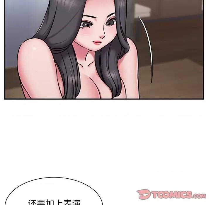 被抛弃的男人 被抛弃的男人-第 49 话 第82页