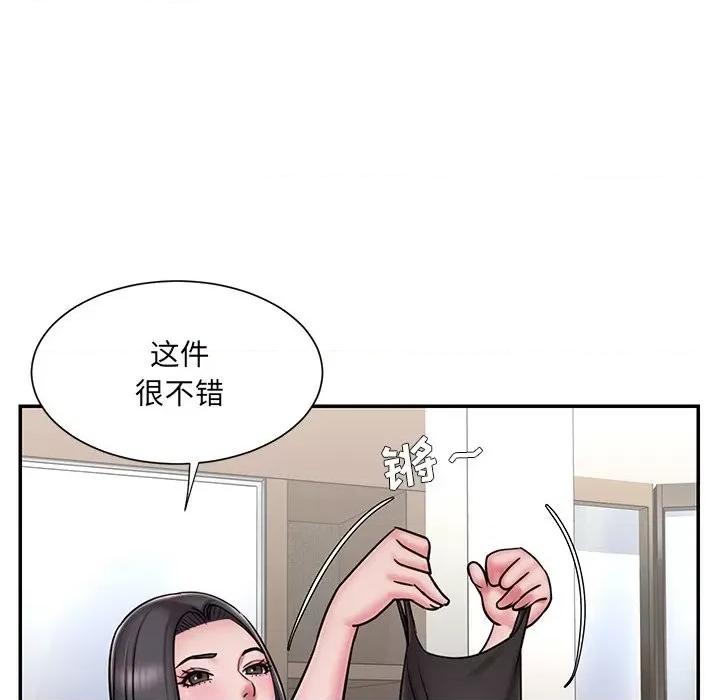 被抛弃的男人 被抛弃的男人-第 49 话 第84页