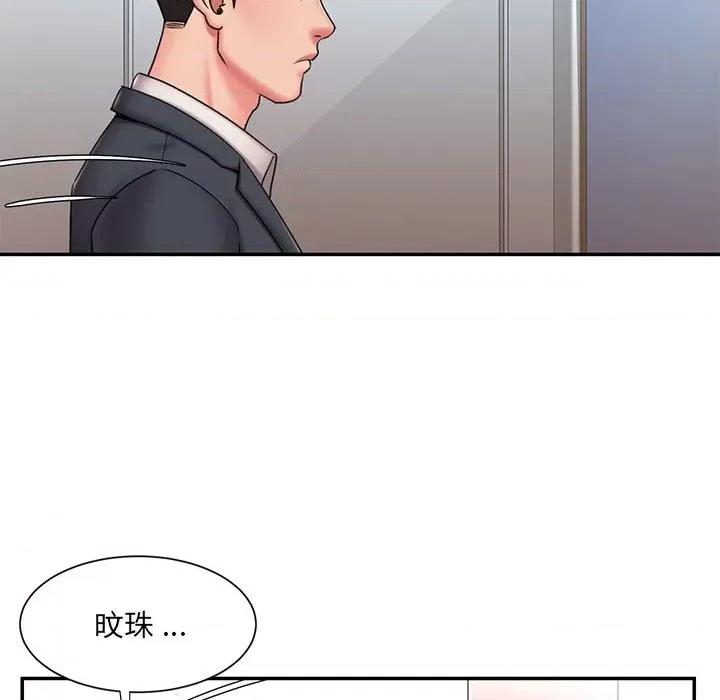 被抛弃的男人 被抛弃的男人-第 49 话 第89页