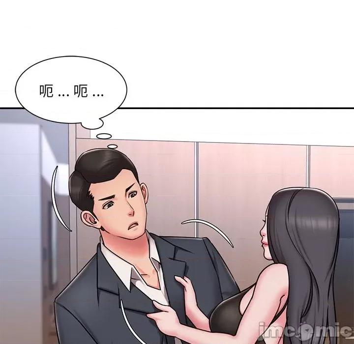 被抛弃的男人 被抛弃的男人-第 50 话 第20页